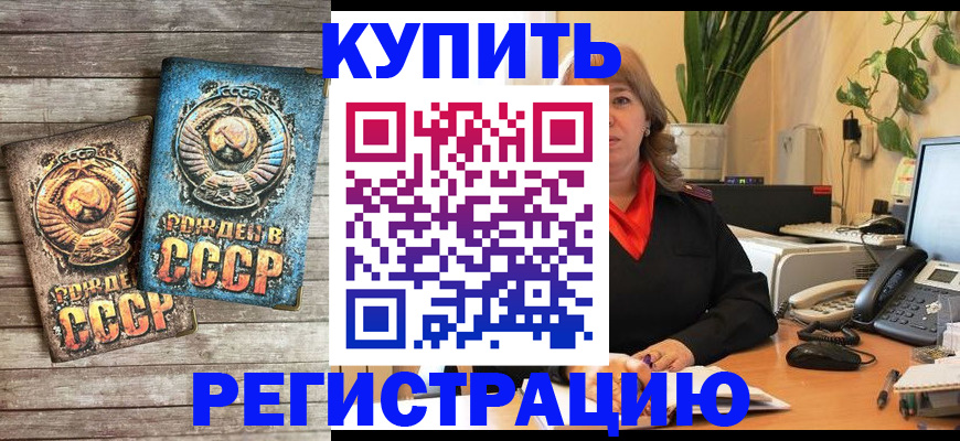 временная регистрация законно в Павловском Посаде