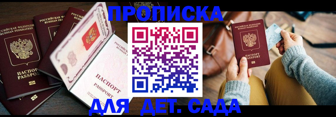 регистрация для школы в Павловском Посаде